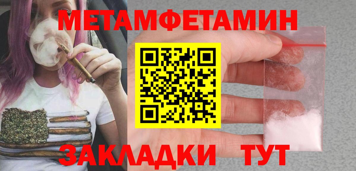 АМФЕТАМИН VHQ Усолье-Сибирское