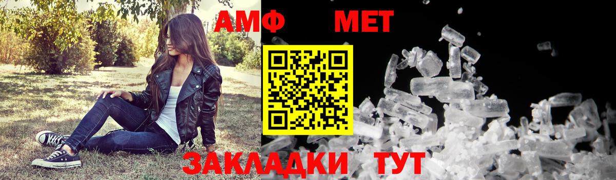 Амфетамин Premium  Вход с VPN  АМФЕТАМИН  Amphetamine  Усолье-Сибирское 