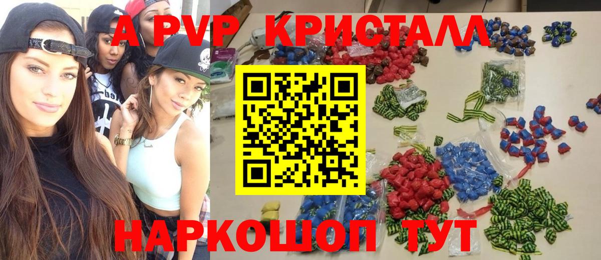 Alpha PVP VHQ Усолье-Сибирское