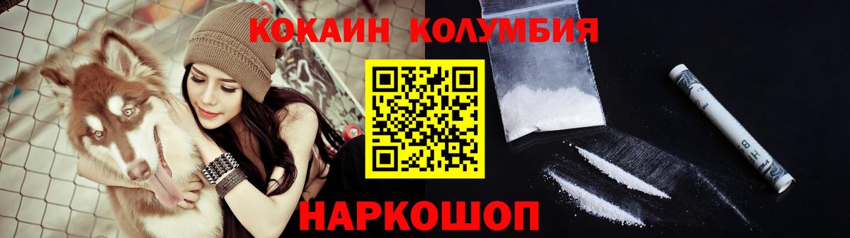 COCAIN 97% Усолье-Сибирское