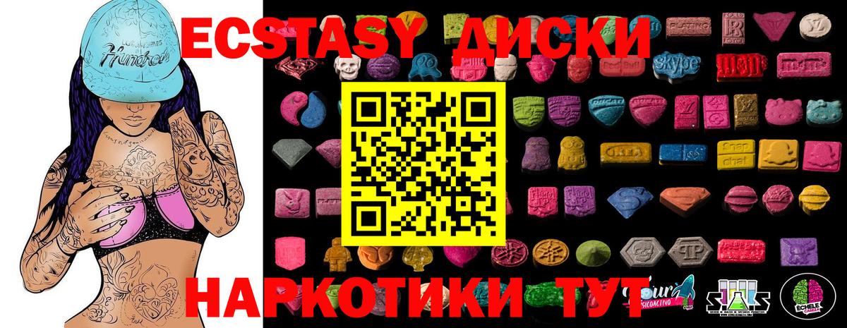Экстази  Ecstasy Philipp Plein  где продают наркотики  Усолье-Сибирское  Вход с VPN 