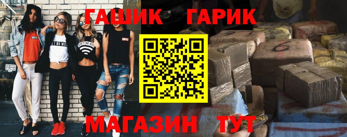 ГАШ убойный Усолье-Сибирское