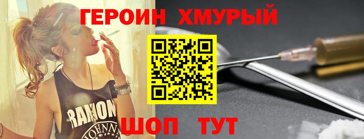 Героин Афган  Вход с VPN  Усолье-Сибирское 