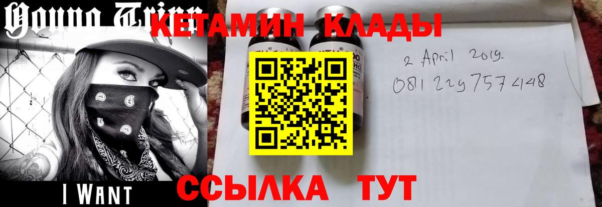 Кетамин VHQ Усолье-Сибирское