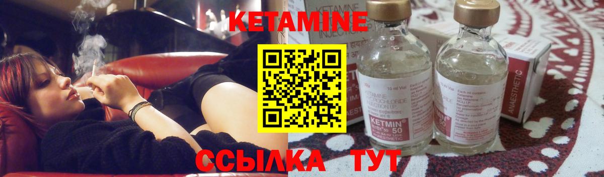 КЕТАМИН VHQ  Вход с VPN  Усолье-Сибирское 