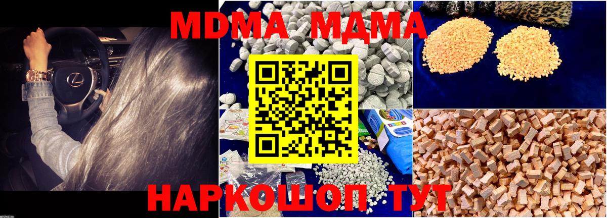 MDMA VHQ  MDMA кристаллы  Вход с VPN  Усолье-Сибирское 