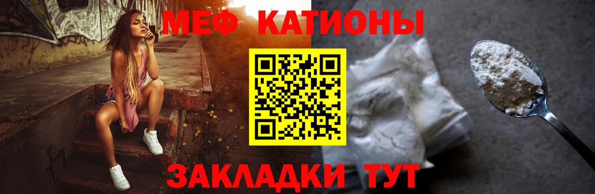 МЕФ  Меф VHQ  Усолье-Сибирское  Вход с VPN  МЕФ кристаллы 