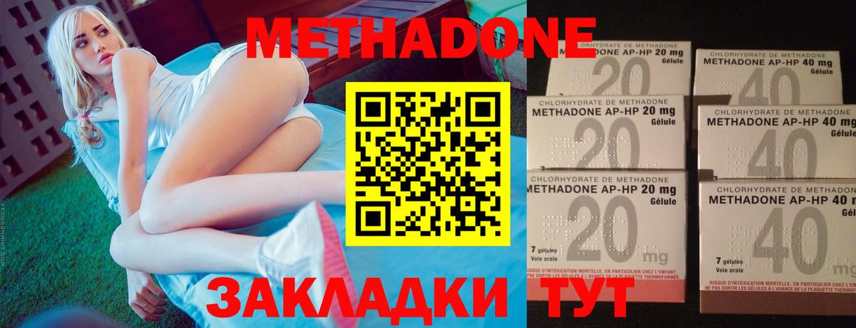 Усолье-Сибирское  МЕГА вход  Метадон VHQ  Вход с VPN  Метадон methadone 