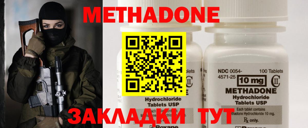 Метадон кристалл Усолье-Сибирское